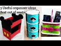 DIY Organizers from recycled materials#3#Bestoutofwaste craft ideas for home #Recycle waste material