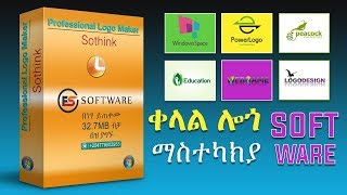 Easy Logo Maker | Sothink professional logo maker get it today easy way screenshot 1