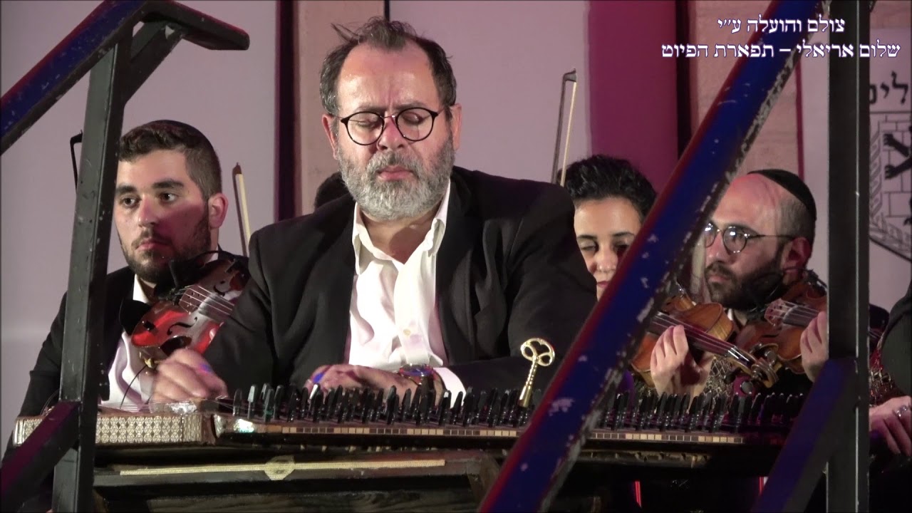 סמרא יא סמרא המוסיקאי אריאל כהן תזמורת פירקאת אלנור עם ראש עיריית ירושלים מר משה ליאון