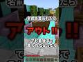 名前を言われたらアウト！！ #マインクラフト #minecraft実況 #マイクラアスレを広めたい#tiktok #shorts