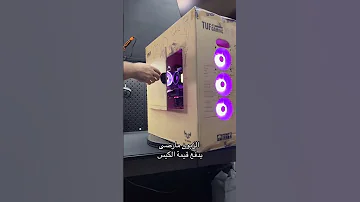 كازاسوق Cazasouq قيمنق Pc بيسي سيت اب 