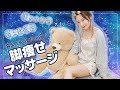 【ふくらはぎ】脚やせマッサージ【太もも】
