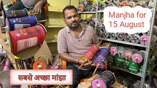 Best Manjha for August 15, 2026 | Maximum Carnage Manjha 8400