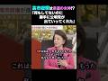 ㊗️170万再生【高市総理】幸運の女神説!?あると思います！