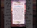 قیامت کے قریب امت کا کیا حال ہوگا؟ | Islamic Reminder