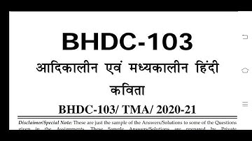 BHDC 103 Ignou Solved Assignment