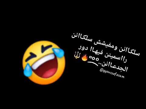حالات واتس اب سلكان ومفيش سلكان
