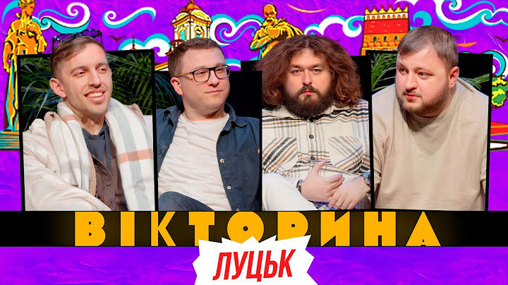 ВІКТОРИНА #53. ІВАН ЛЮЛЄНОВ І ОЛЕКСАНДР СТЕПАНЕНКО х ВЕНЯ ТА КУРАН | Як Степаненко ЙО**УВСЯ у Луцьку