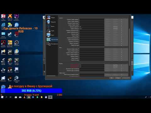 Видео: Настройка OBS для комфортного и качественного стрима(Игры cs go warface dota 2 ...)