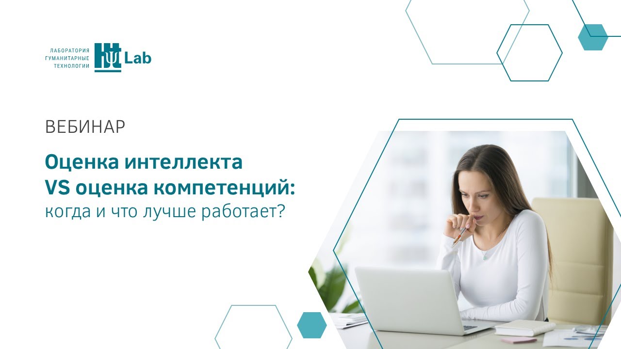 лаборатория гуманитарные технологии