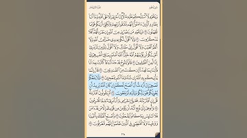 القرآن الكريم سورة هود من الايه الكريمه 29 إلى الآية الكريمة 45 محمد ايوب