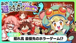 3・2・1 カシャ📷✨【The Headliners】