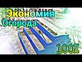 ☑️Экономим огород🤔 | Высокие грядки⛰️ для клубники🍓 и не только🥦