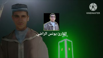 🔴صلاة التراويح |القارئ: يونس الراضي| ما تيسر من سورة السبأ ويسن برواية ورش عن نافع