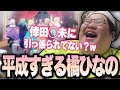 橘ひなのの歌声が平成過ぎて爆笑する恭一郎【雑談】