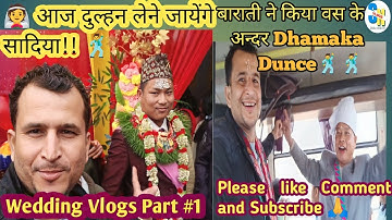 My first Vlogs Wedding!!2023 Part#1 💥Sanu Nandita Vlogs @ActiveRahul