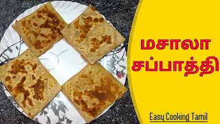 Masala Chapati Recipe in Tamil | Masala Roti in Tamil | Chapati Masala in Tamil | மசாலா சப்பாத்தி