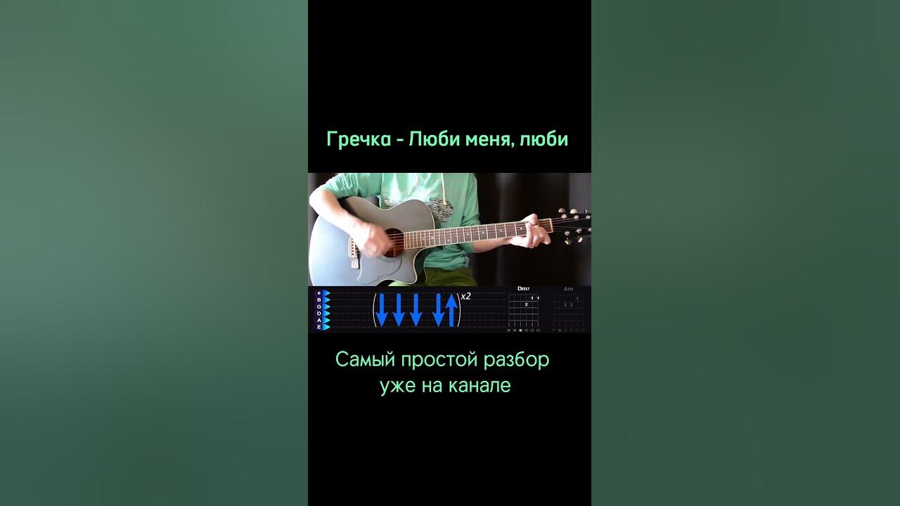 ТОПовая песня для гитары, умеет играть каждый! #shorts - YouTube