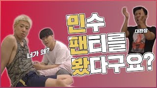 절크맴버 민수 팬티본썰... | 저스트절크 말레이시아 브이로그 | 절크TV EP.03