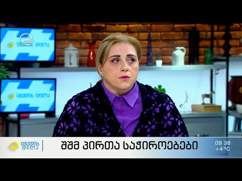 რამდენად ემპათიურები ვართ  შეზღუდული შესაძლებლობის მქონე პირების მიმართ