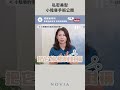 諾雅美妍所 女性私密學 實現美型一字鮑 小陰唇手術公開 何宣瑩醫師 Shorts 諾雅美妍所 女性私密學 實現美型一字鮑 小陰唇手術公開 何宣瑩醫師 Shorts