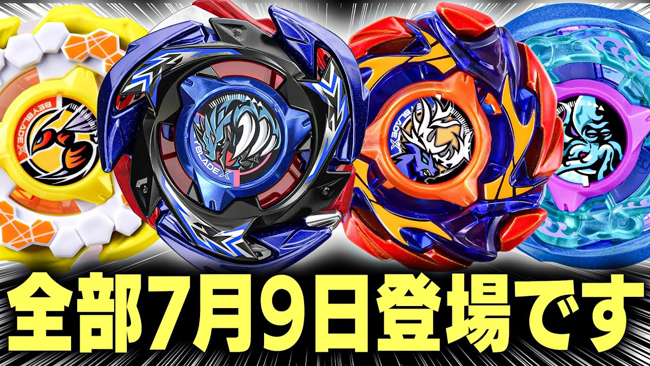 Massive New Beyblades] Drake