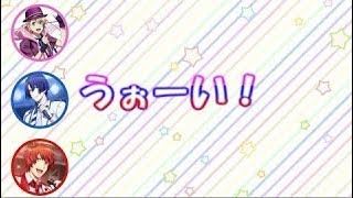 【うたプリ文字起こし】アルコールのプリンスさまに3人大興奮w