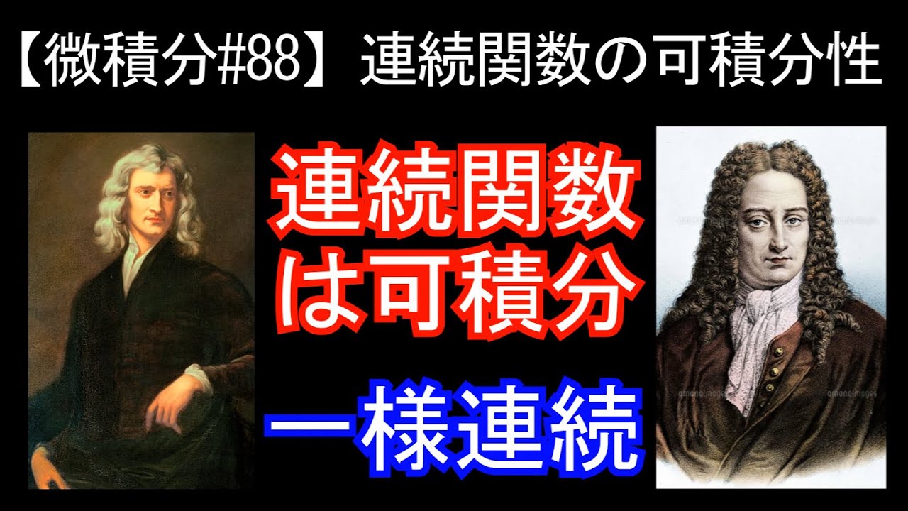 Amazon.co.jp: 微分と積分 ――その思想と方法 (ちくま学芸文庫 ト
