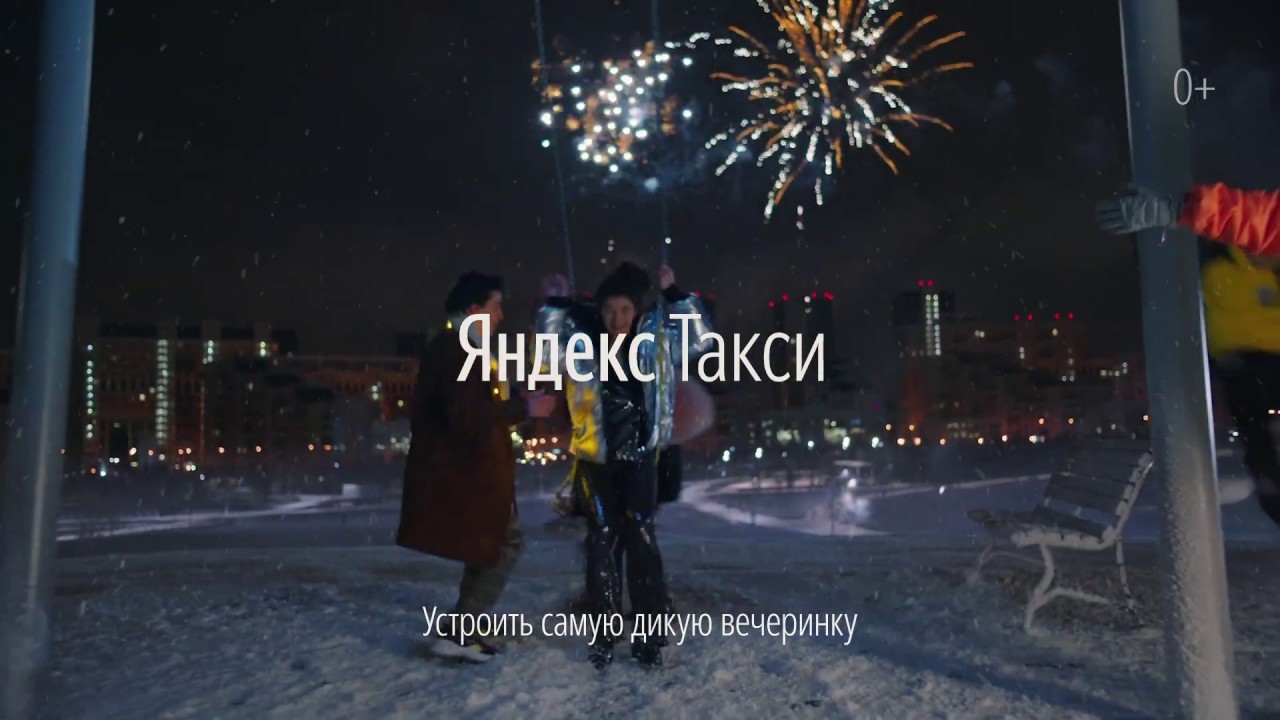 Яндекс Новый Год 2022