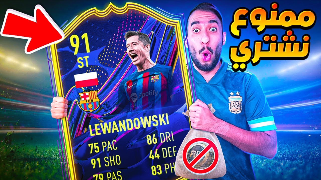 بدون كوينز ! بداية اسطورية ! حصلت لاعب غالي !! || FIFA 23 💰❌