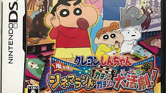Ds クレヨンしんちゃん シネマランド 攻略 Youtube Ds クレヨンしんちゃん シネマランド 攻略 Youtube