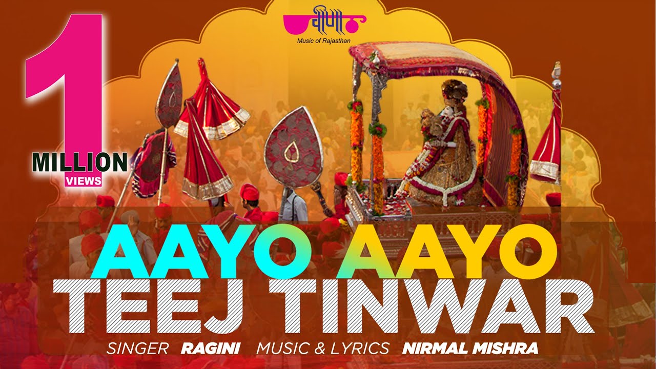 Aayo Aayo Teej Tyohar  New Teej Festival Songs  Teej Song  Teej Dance  Hariyali Teej