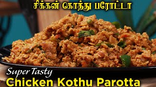 Chicken Kothu Parotta Recipe in Tamil | ருசியான சிக்கன் கொத்து பரோட்டா | Jabbar Bhai