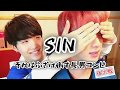 【再】SIN(神)は誰にも止められない!後半戦【日本語字幕】