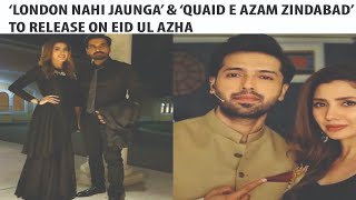 Clash Confirmed: 'London Nahi Jaunga' and 'Quaid-e-Azam Zindabad' to Release on Eid Ul Azha