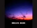 合唱曲 星降る里~Feel the Starry Sky~
