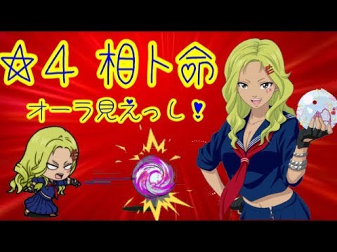 4相ト命get 高火力 喧嘩上等イベント サイキックバトル 斉木楠雄のps難 妄想暴走 Psキックバトル ゲームアプリ Youtube 4相ト命get 高火力 喧嘩上等イベント サイキックバトル 斉木楠雄のps難 妄想暴走 Psキックバトル ゲームアプリ Youtube