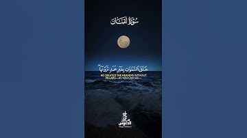 سورة لقمان كاملة ماجد الدعوس