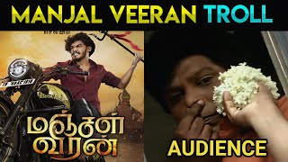 Manjal Veeran First Look Troll | Manjal Veeran Movie First Look Meme Review | TTF Vasan