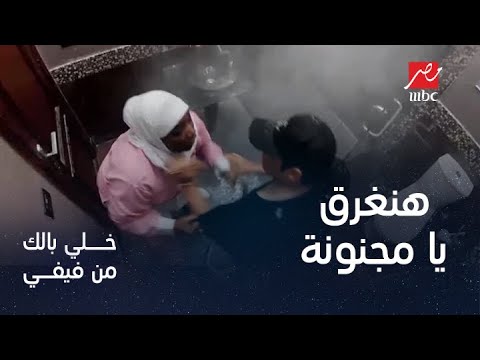 فيفي عبده تصرخ هنغرق يا ولية يا مجنونة سعد الصغير عليها عفريت