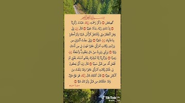 سورة مريم بصوت جميل// القرآن الكريم ❣️❣️