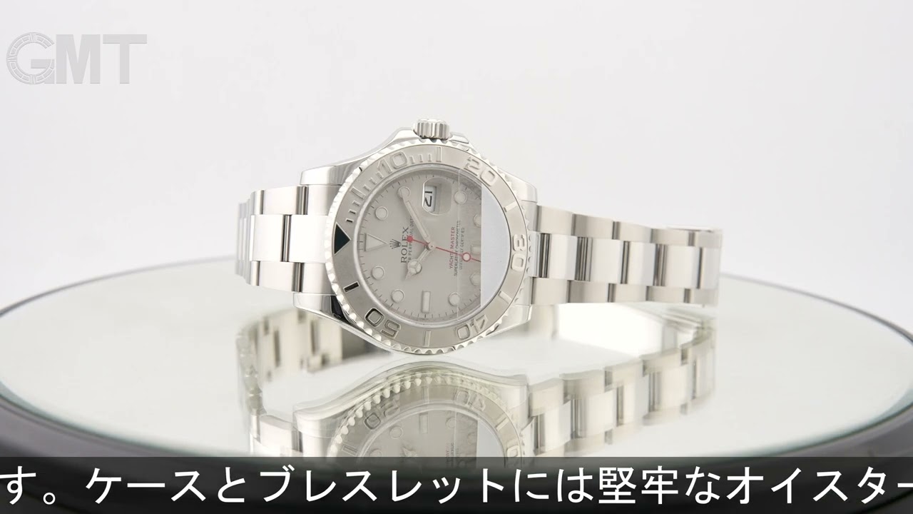 ROLEX ヨットマスター 116622 ロレジウム - YouTube