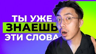 25 английских слов, которые ты 100% знаешь, но произносишь неправильно