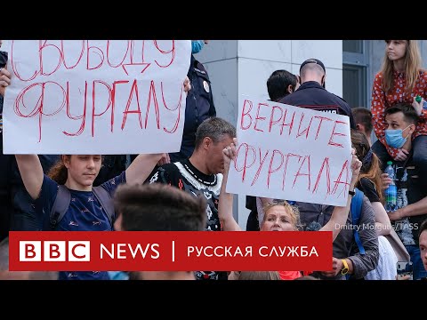 В Хабаровске прошел митинг в поддержку губернатора Фургала. Его называют крупнейшим в истории города