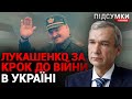 "Сили спеціальних операцій Білорусі можуть штурмувати Україну", - Латушко