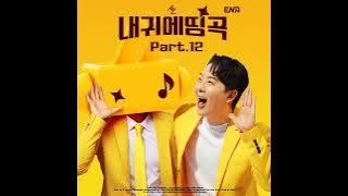 RYEOWOOK (려욱) - Zil Poong Ka Do (질풍가도) [Official Audio]