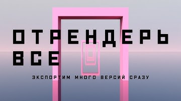 Houdini. Solaris. Настраиваем автоматический рендер нескольких камер, версий, настроек