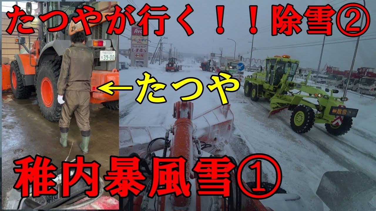 20221227稚内暴風雪たつや