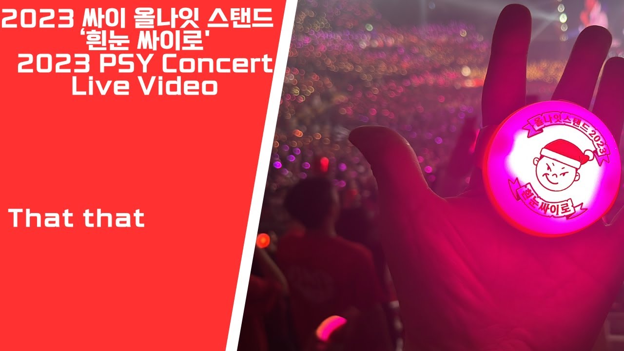 That That 2023 Psy Concert Live Video YouTube that-that-2023-psy-concert-live-video-youtube