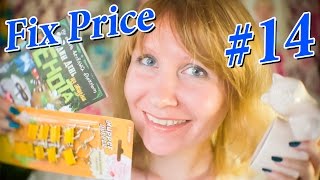Мои покупки в Фикс Прайс #14. Покупки января. НОВИНКИ Fix Price для кухни